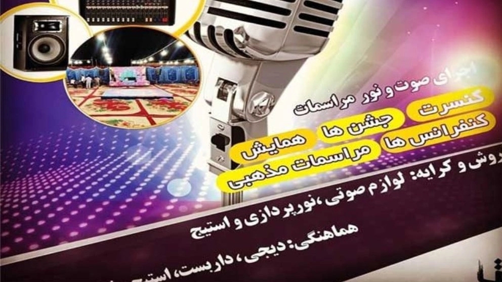 Noorsazan Kashmer manufactures and sells advertisement boards, TV stage in Razavi Khorasan