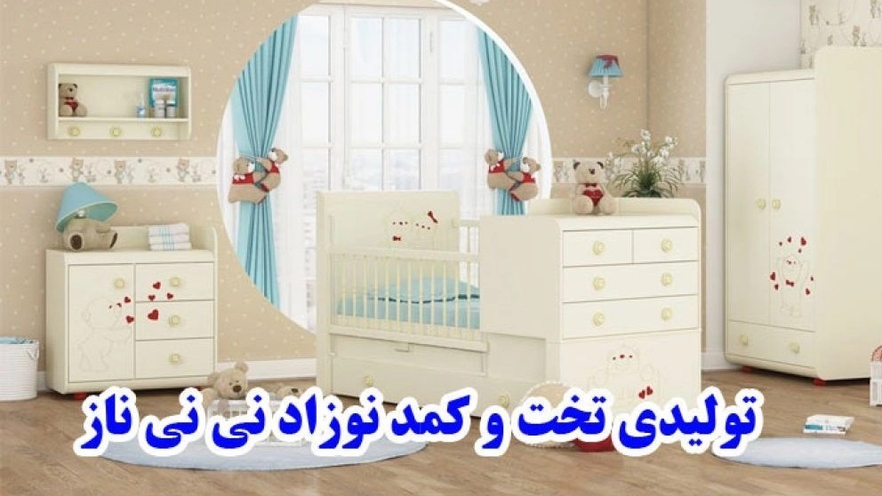 Production of baby beds and wardrobes