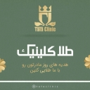 Tala Clinic, sales, manufacture and repair of gold in Golestan