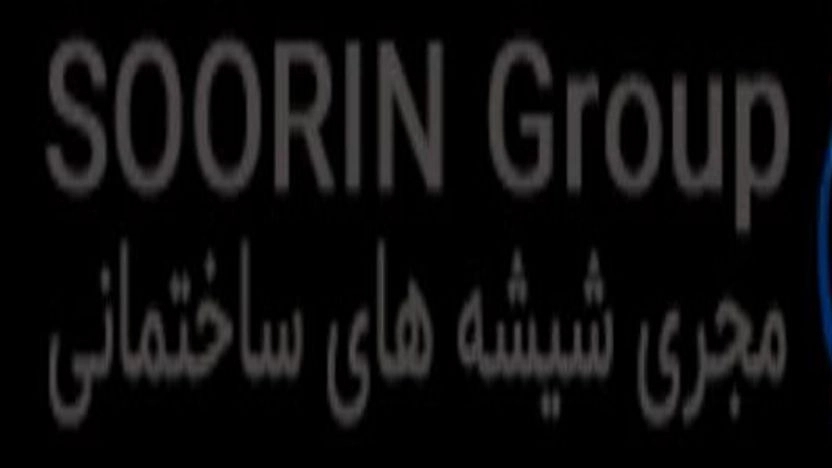 Sorin Construction Group, sale of accordion balcony glass and glass partition in Tehran