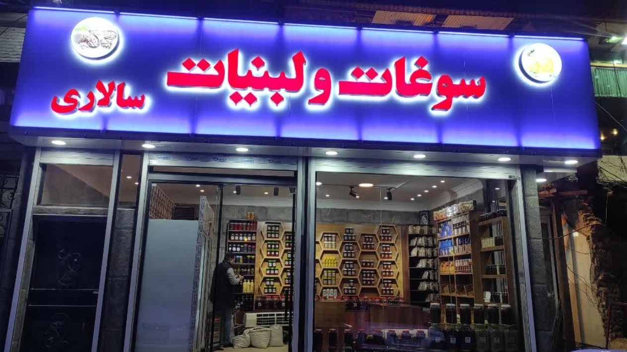 Babylon and Babolsar Panel Manufactured Chelnium Steel and Composite Advertising