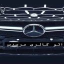 Mercedes auto gallery, buying and selling zero used cars in Maragheh