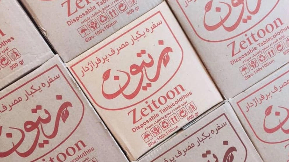 ثبت برند سفره یکبار مصرف زیتون🫒