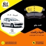 Shizer spare parts, production and sale of car pads and wires in Amel