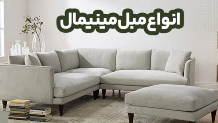 Minimal L sofa