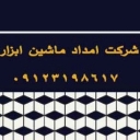 Emdad Machine Tool Company in Mazandaran
