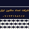 Emdad Machine Tool Company in Mazandaran