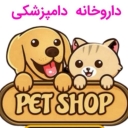 صيدلية بارشين البيطرية بيع الأدوية والمعدات البيطرية في كرج
