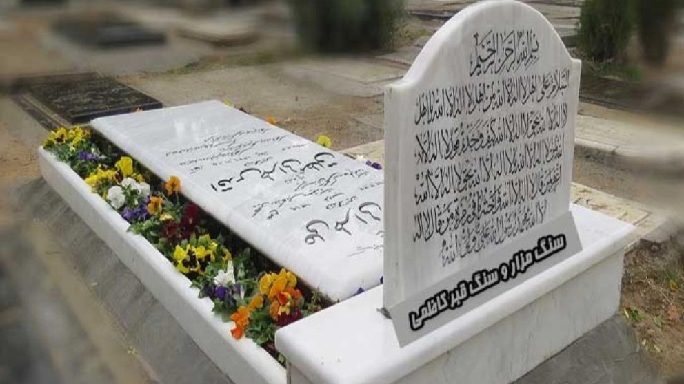Manufacture and sale of Kazemi Behesht Zahra tombstone in Tehran
