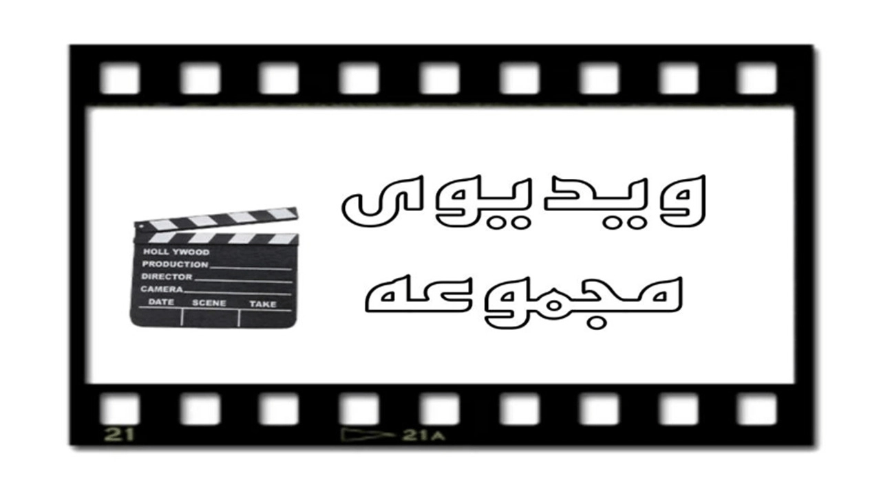 Videos of Sadaf Rafting sailing club in Chaharmahal Bakhtiari