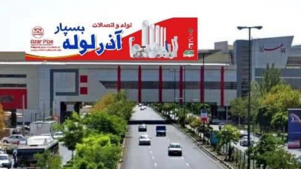 Azar Lulu Bespar Company in Tabriz