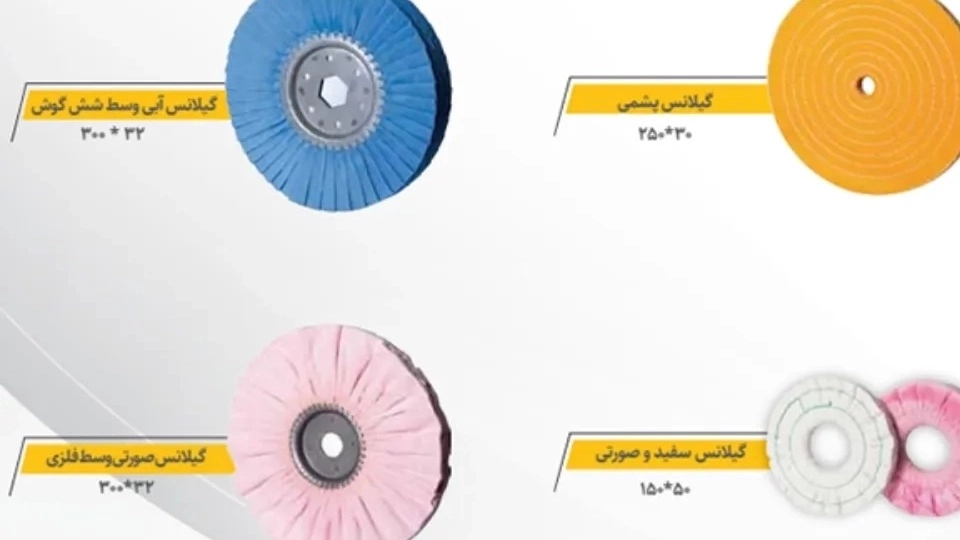 انواع گیلانس  و کاربردهای آن