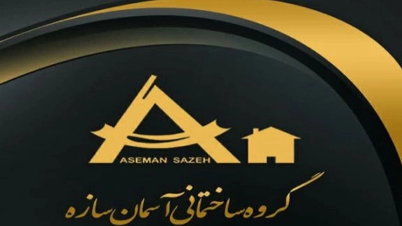 Isfahan Asman Saze Construction Group