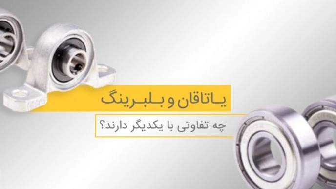 The difference between bearings and bearings
