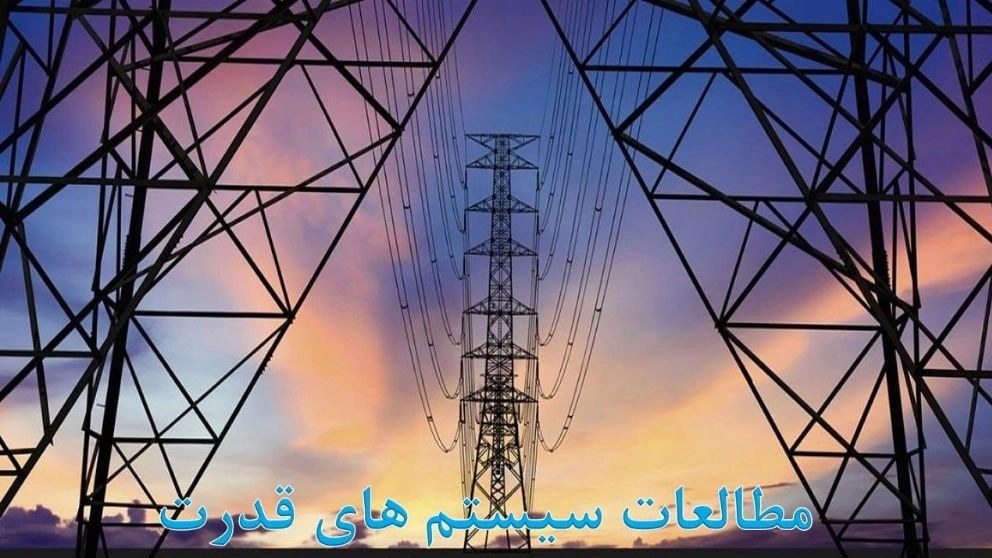 هوشمند نیرو قائم