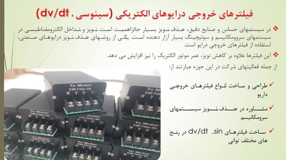 هوشمند نیرو قائم