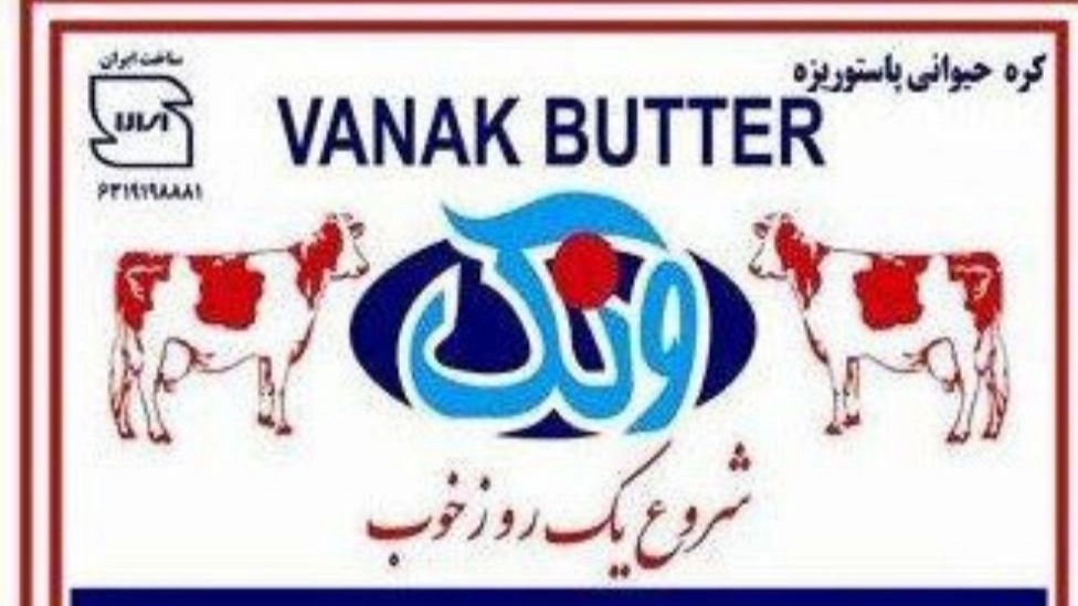 Aram Sepahan Broadcasting Company, agent of Pak Nam and Korea Vanak and Mandage in Isfahan
