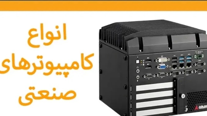 All kinds of industrial computers