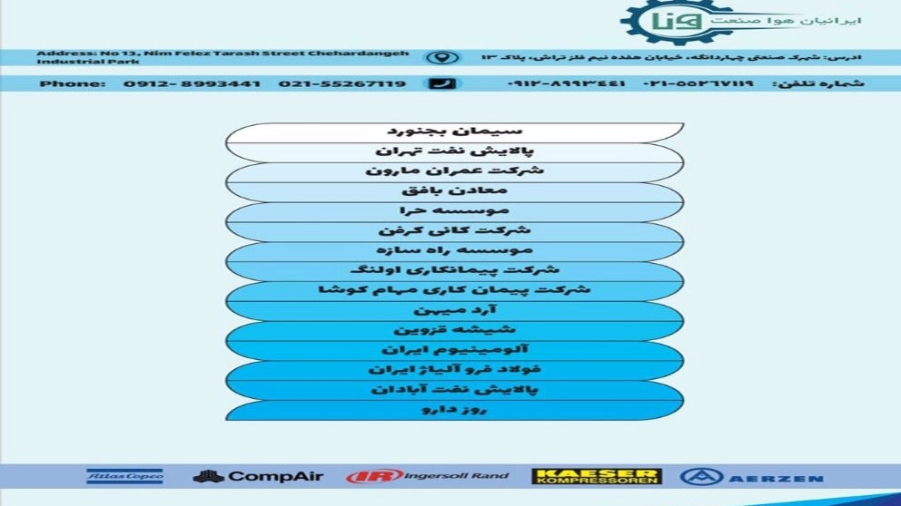 صنعت هانا