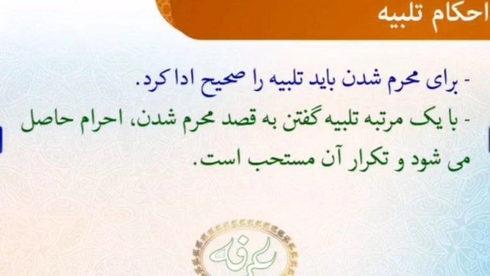 Inventive store, selling Arfa Ihram clothes and Ihram towels in Mashhad