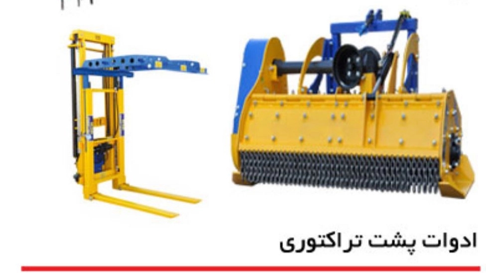What are the tools behind the tractor?