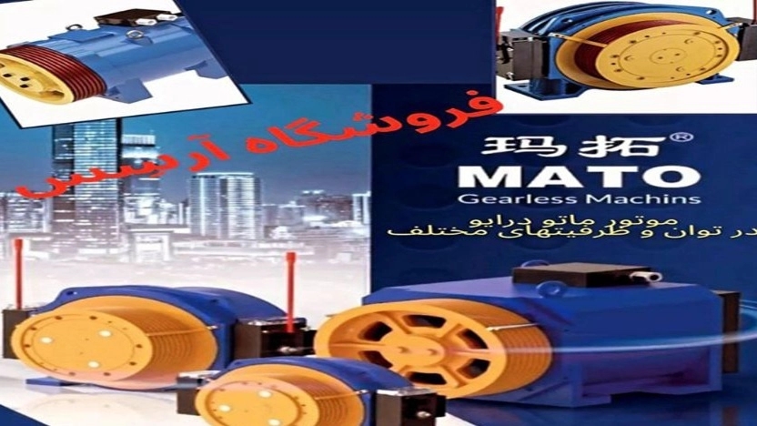Arces store, automatic door hydraulic elevator parts in Tehran