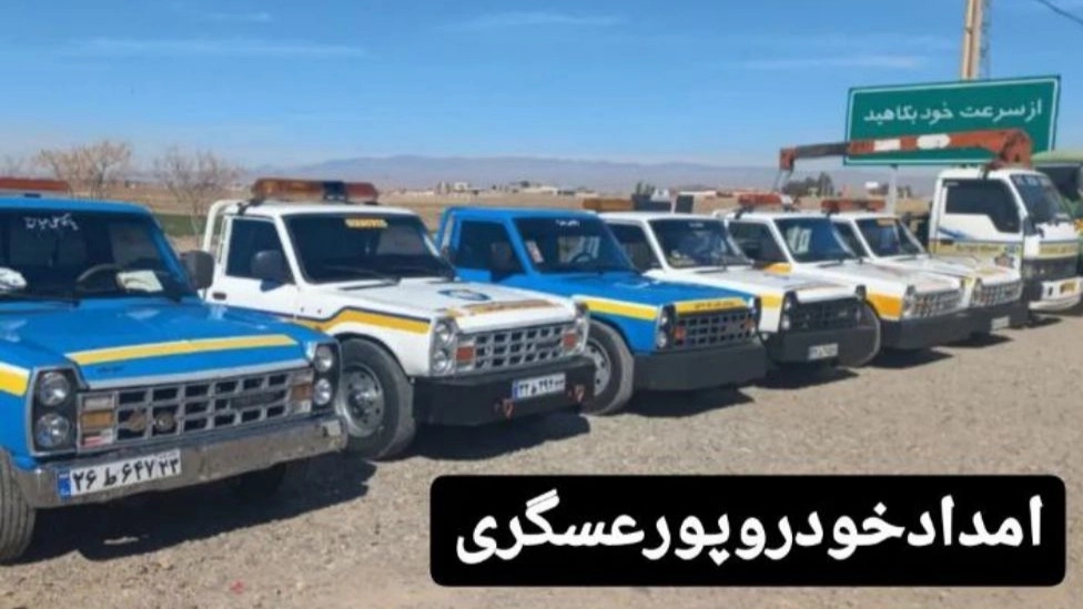 Natanz car rescue, car towing and repairs at Pour Asgari in Ardestan