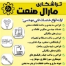 Maral Sanat turning, 3D design and manufacturing of industrial parts in Tehran