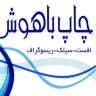 Smart printing and box making collection in Yazd