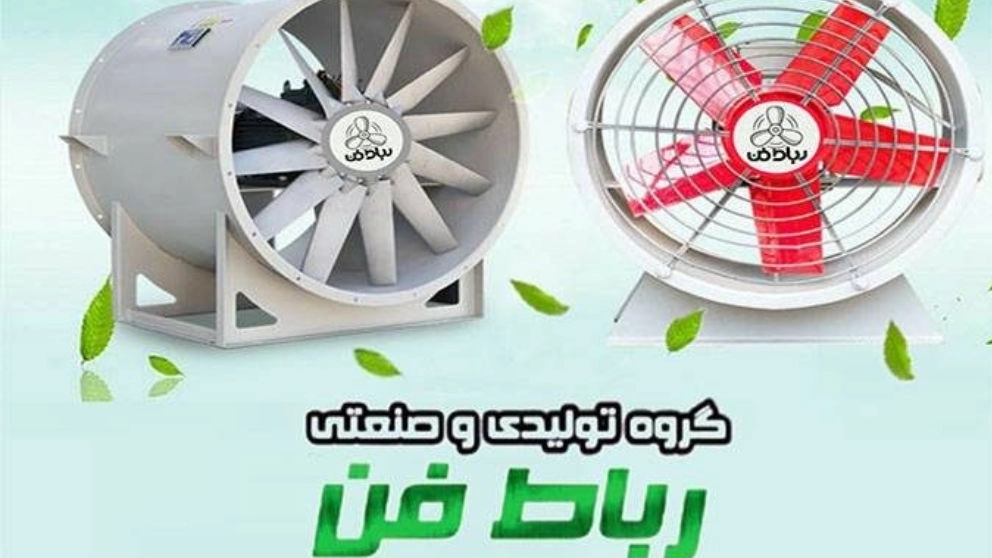 Production of special molds for Rabat Fan in Rabat Karim