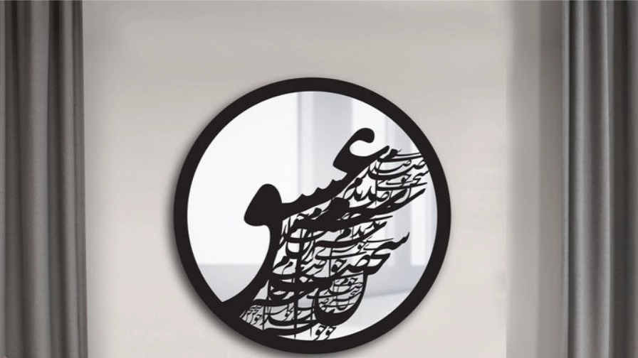 What is a mirror panel?