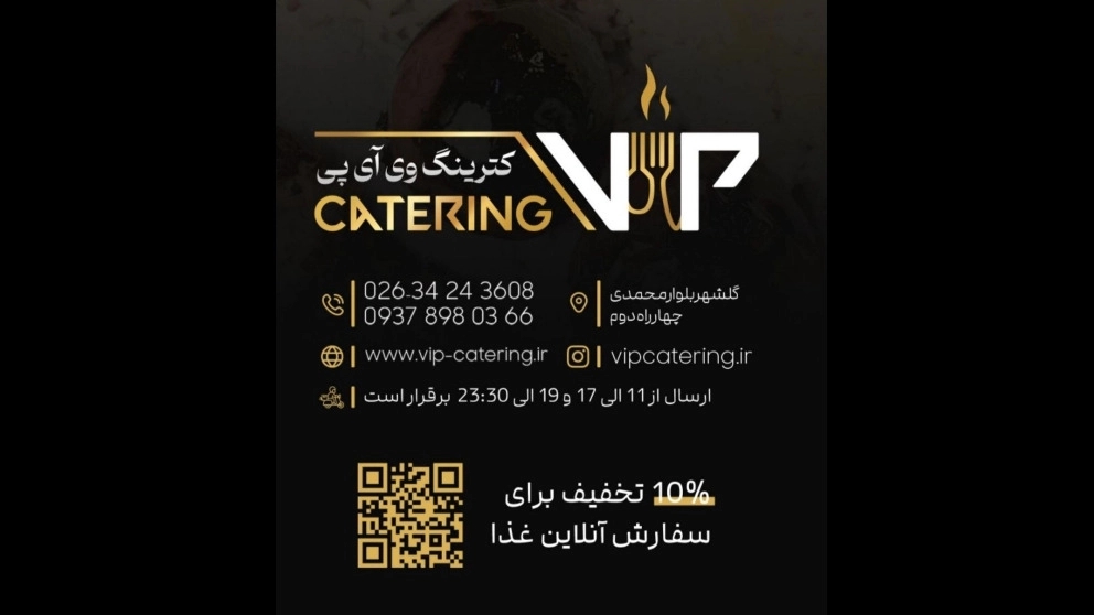 VIP ceremony catering
