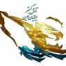 Arash Gostar Iranian, installation and sale of security systems and CCTV in Qom