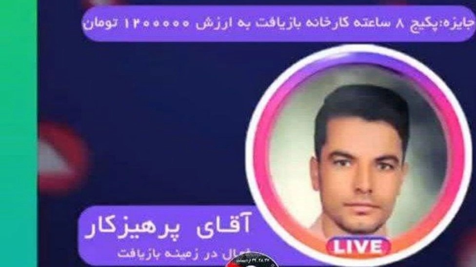 وبینار شناخت مواد بازیافت مدیریت آقای پرهیزکار