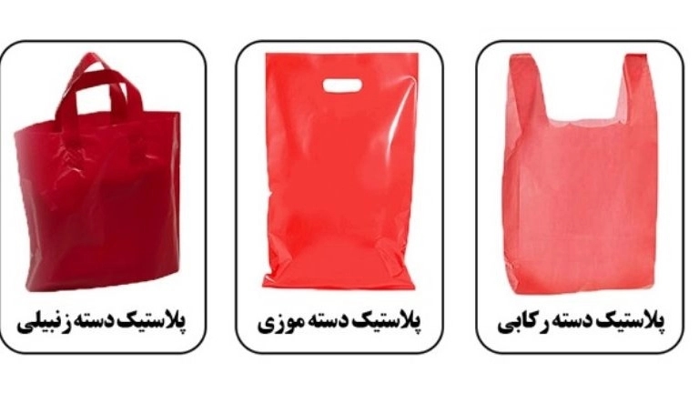 ITech printing, production and printing of store and promotional nylon in Isfahan