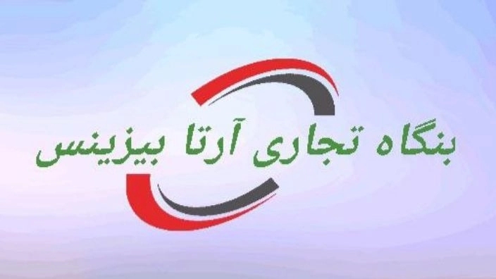 Arta socks, the wholesale sale of socks in Tehran