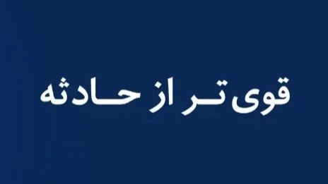 Representative office of Mualem insurance code 3722 in Qom