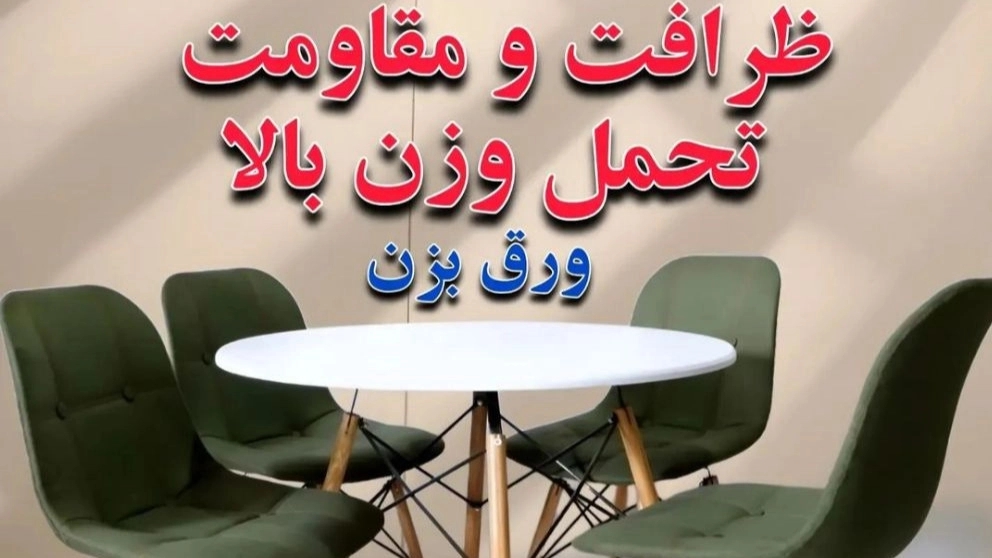Modern dining table