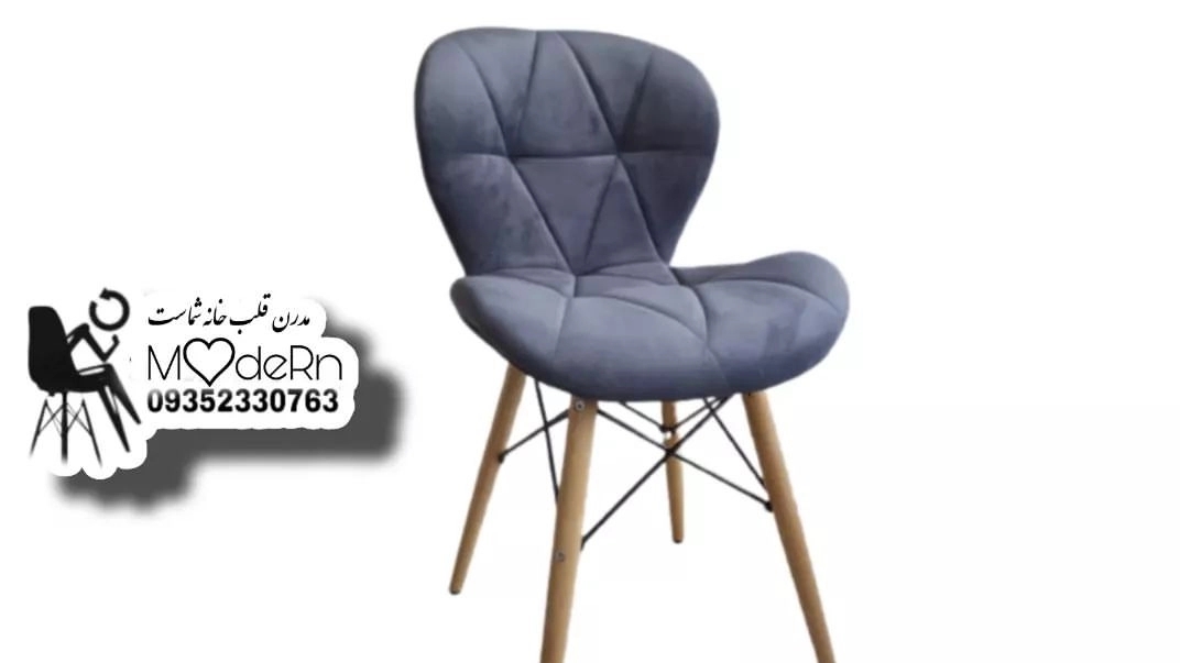 Shell fabric chair (7% discount)