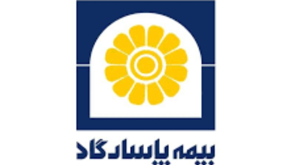 Pasargad Karimi insurance representative office in Rasht
