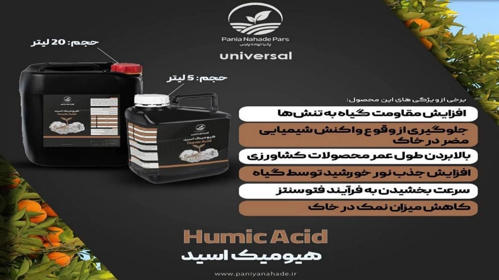 The method of using the combination of urea fertilizer with humic acid