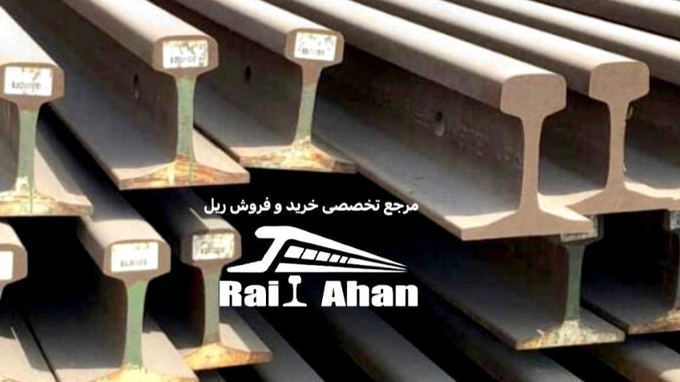 Iron train rail, crane in Shadabad Bazaar, Tehran