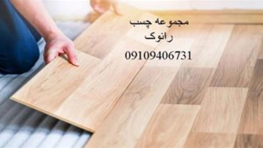 Ranuk Chemical Industries, selling all kinds of PU glue, floor glue in Qazvin