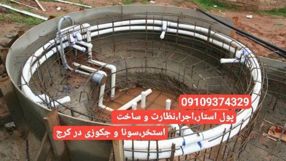 Implementation of zero to one hundred swimming pools and jacuzzis in Tehrandasht Karaj