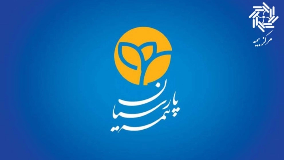 Parsian Insurance representative office, code 503612 in Tehran