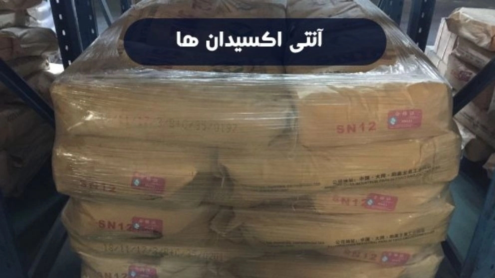 مواد شیمیایی مورد استفاده در ساخت لاستیک