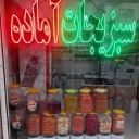 Arash ready vegetables, sale of pickled vegetables, salted olives and pickled cucumbers in Mashhad