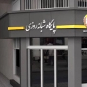 Ahura panel building, installation and sales of composite panels in Tehran