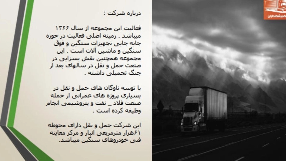 The second August catalog, Cooperative Transport Company