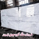 Niriz Chinese Coop Stone, sale of building stone in Shiraz